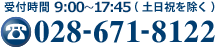 株式会社ライズ お問い合わせ先 TEL:028-671-8122