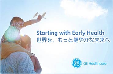 Starting with Early Health 世界を、もっと健やかな未来へ　GE